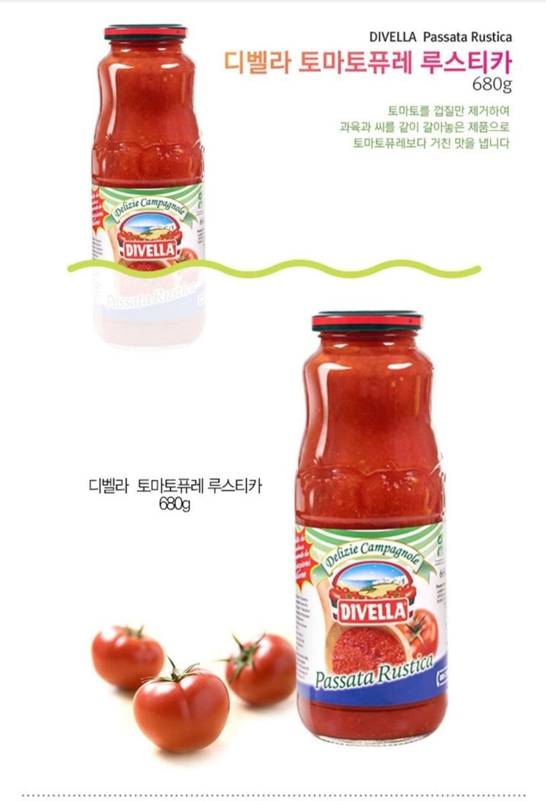 [쿠팡] 디벨라 토마토퓨레 루스티카, 680g, 2개 (6,580원) (무료)