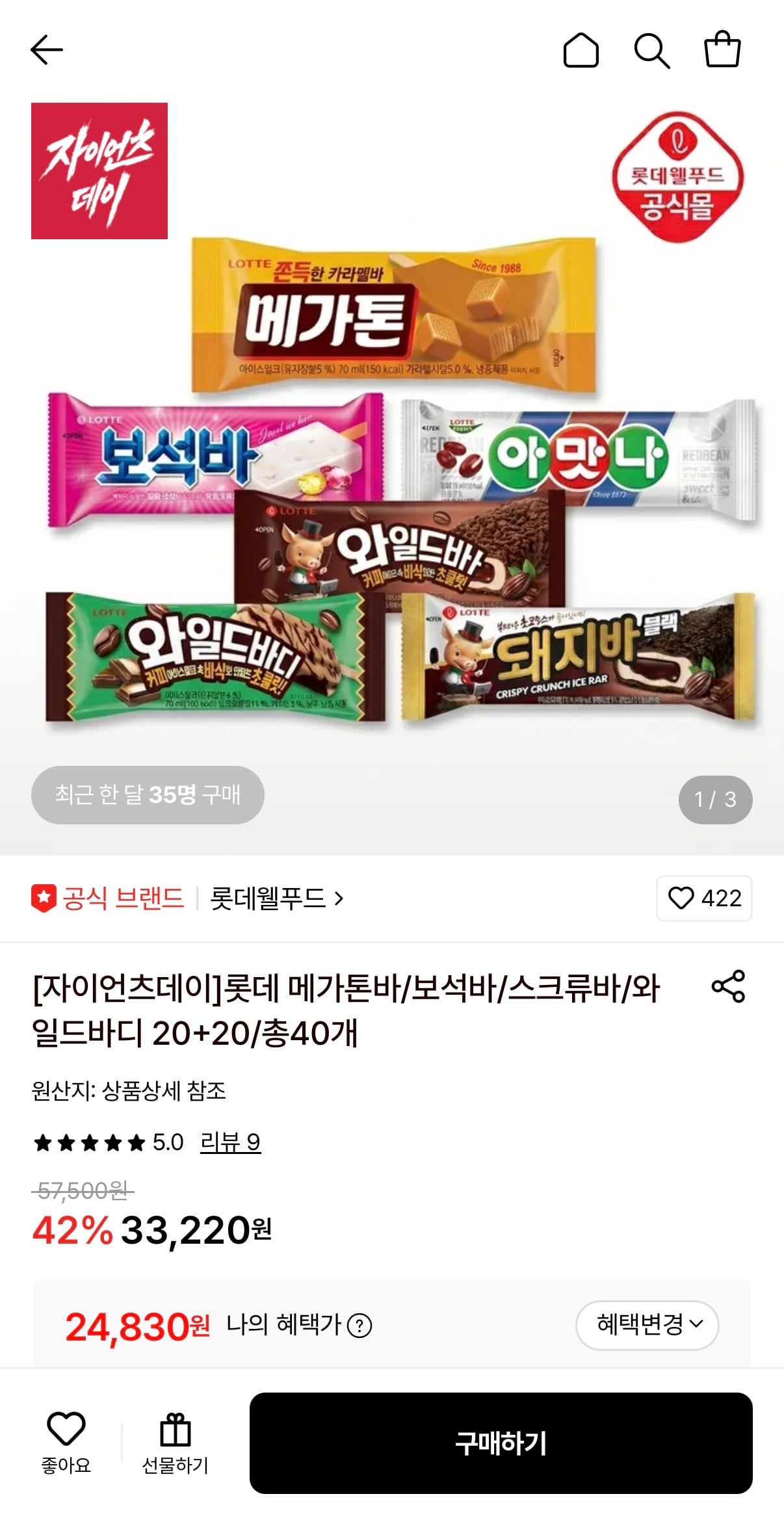 퀘이사존