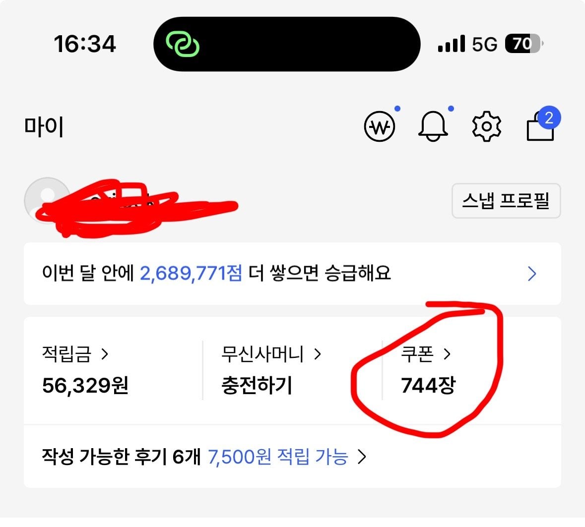 [무신사] 지긁재긁 20퍼센트 할인 쿠폰 (0원) (0원)