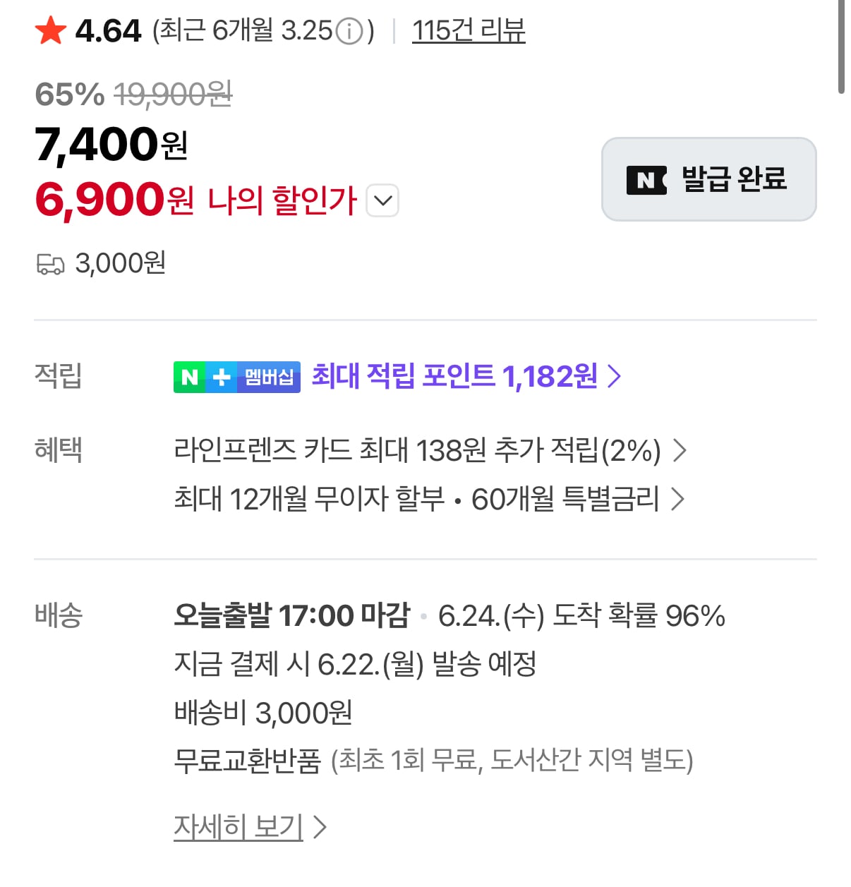 퀘이사존