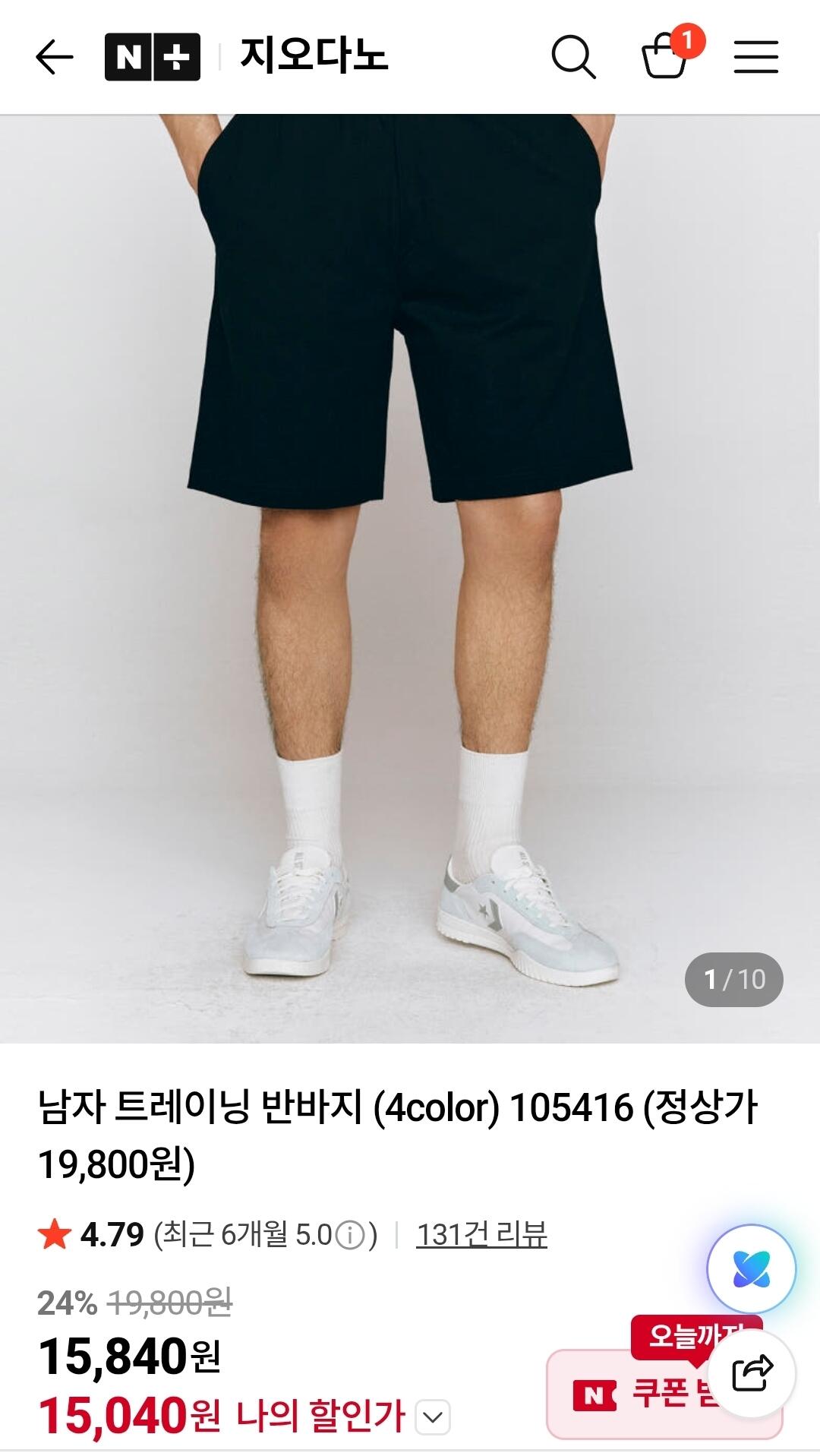 3775.jpg [네이버] 지오다노 남자 트레이닝 반바지 (4color) (15,040원) (무료)