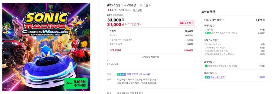 [네이버] PC 소닉 레이싱 크로스월드 / 31,000원_1.webp