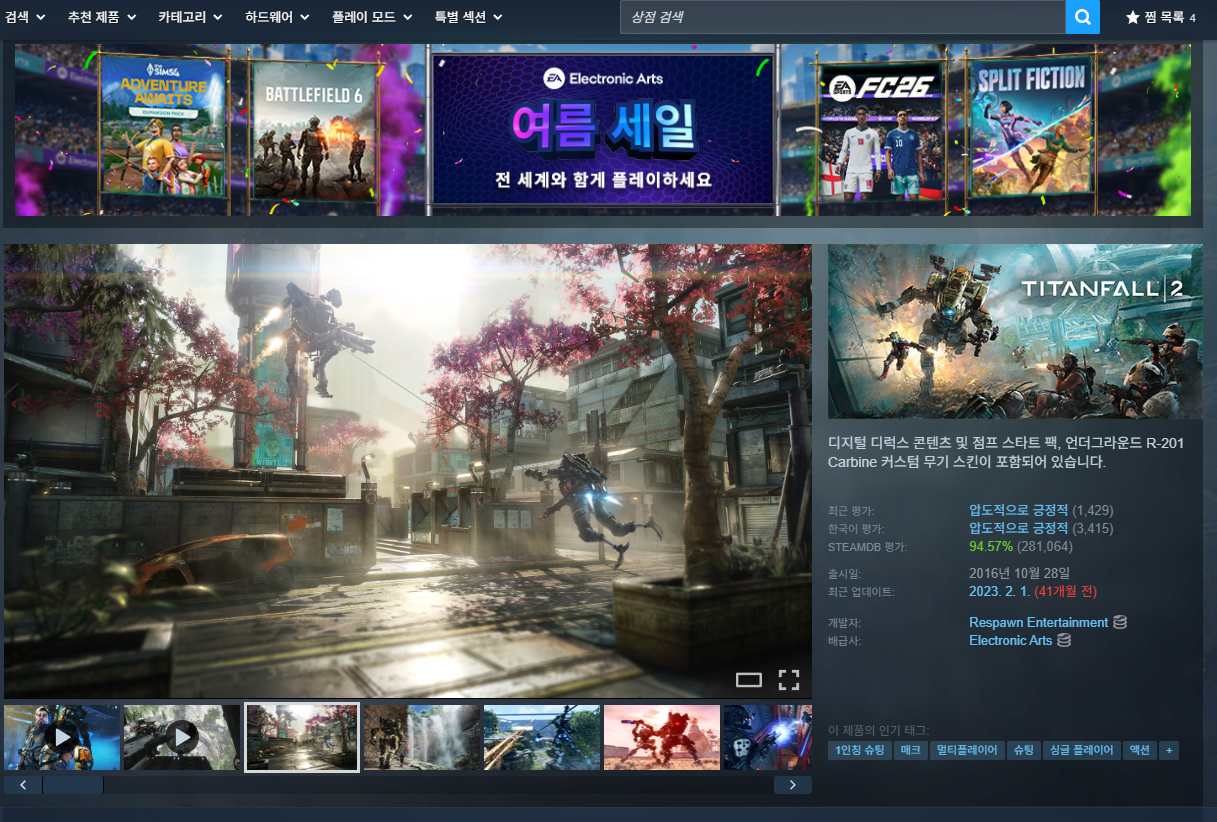 titan.png [스팀] Titanfall 2 (4,950원) (무료)