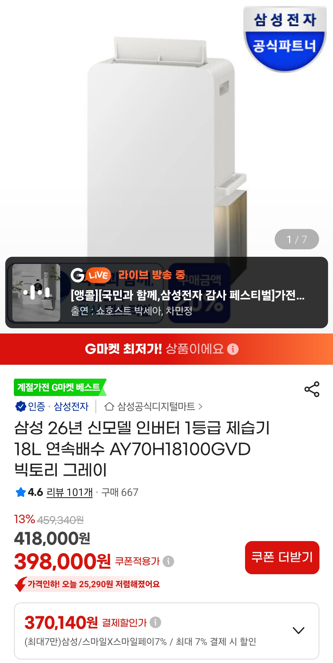 Screenshot_20260619_191812_G.png