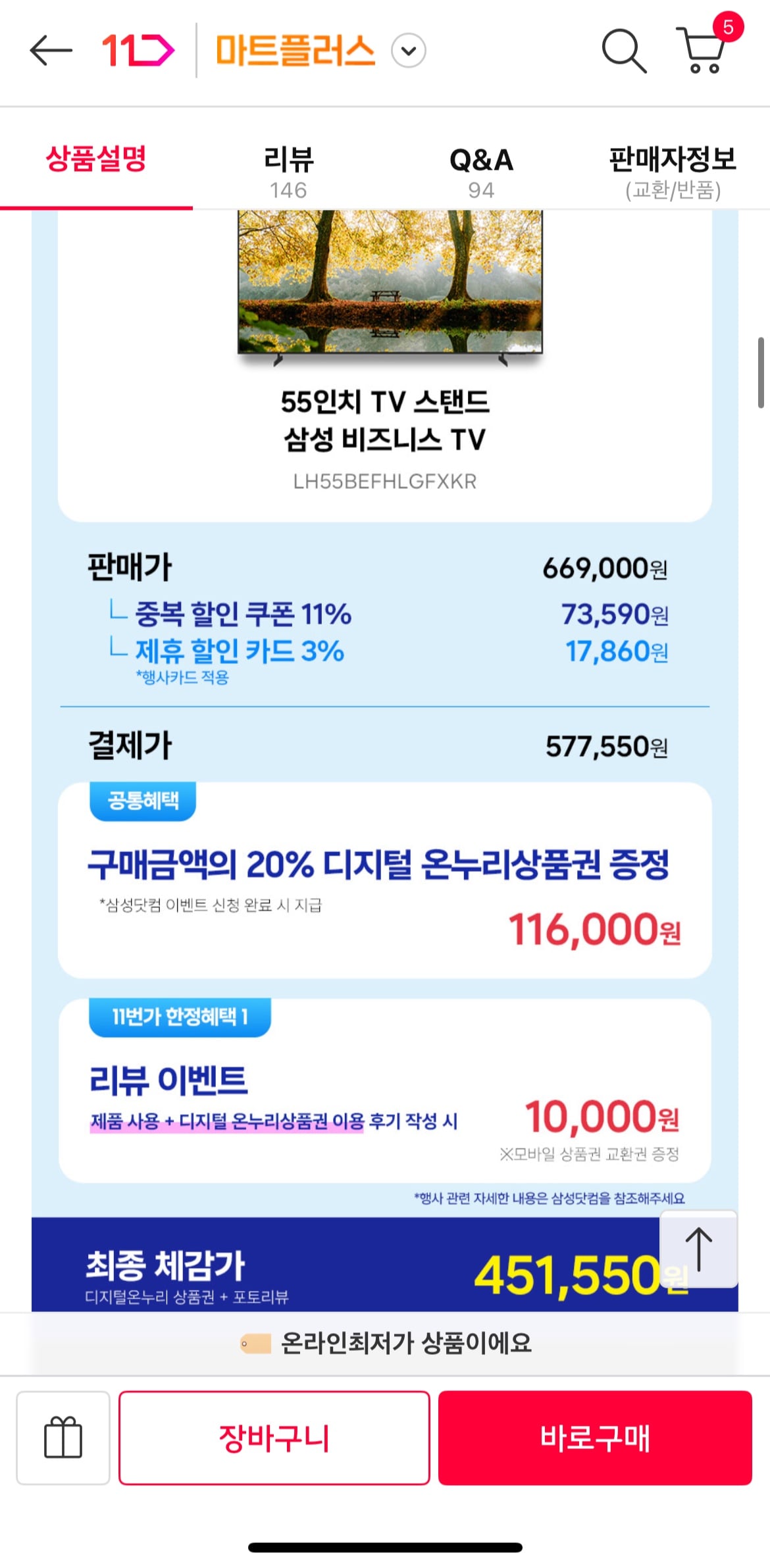 퀘이사존