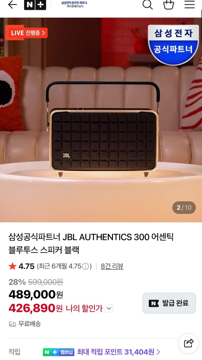 8382.jpg [네이버] JBL AUTHENTICS 300 어센틱 블루투스 스피커 (426,890원) (무료)