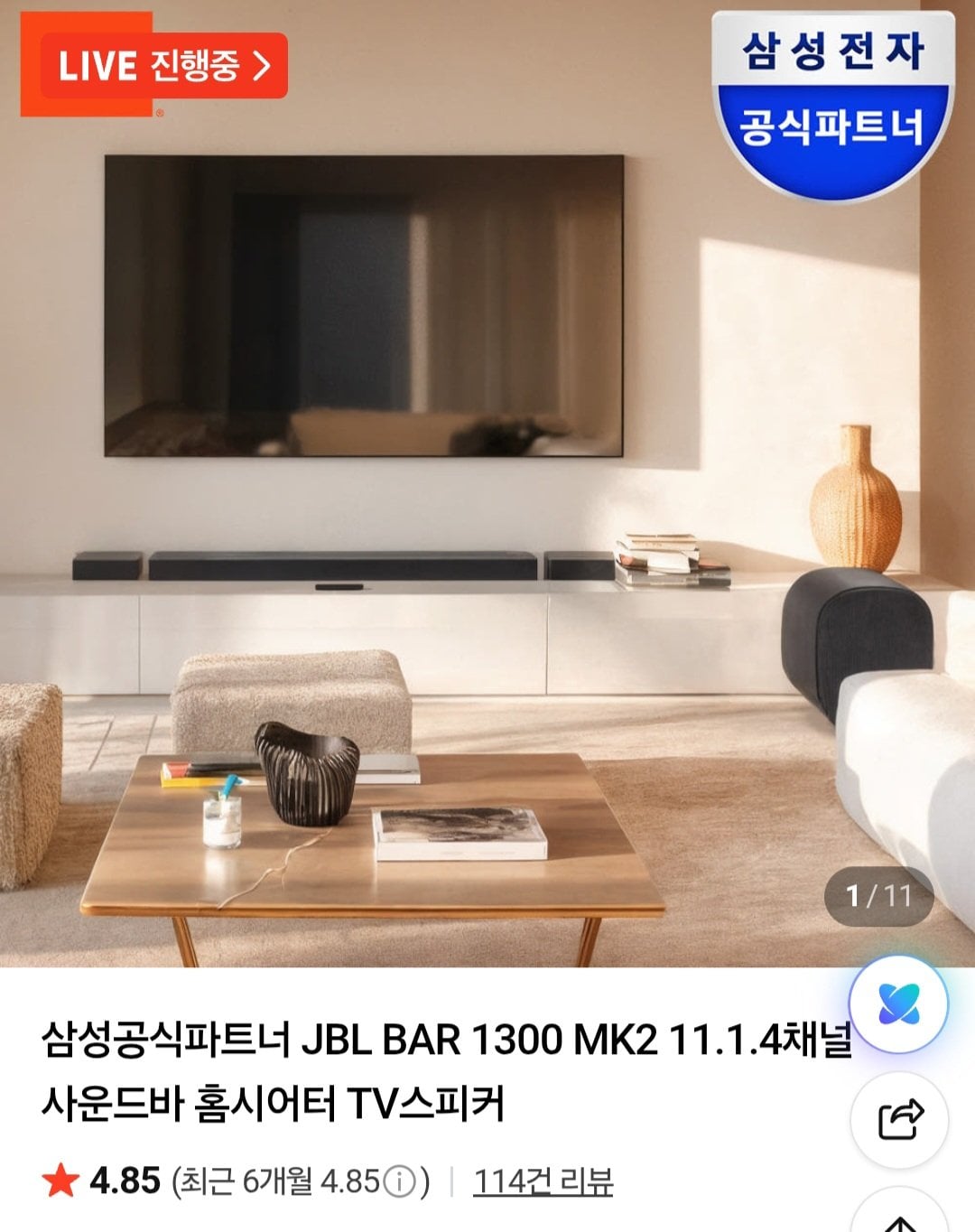 Screenshot_20260619_192159_Samsung Browser.jpg [네이버] JBL BAR 1300 MK2 (1,450,930원) (무료)