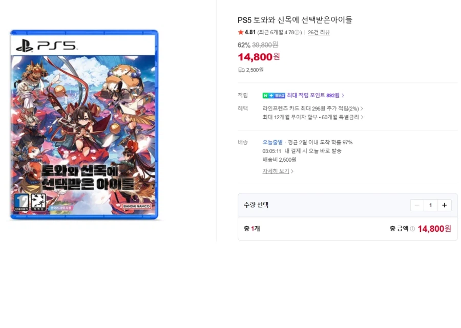 [Naver] PS5 Towa và những đứa trẻ được Nữ thần chọn (14.800 won / 2.500 won)_1.webp