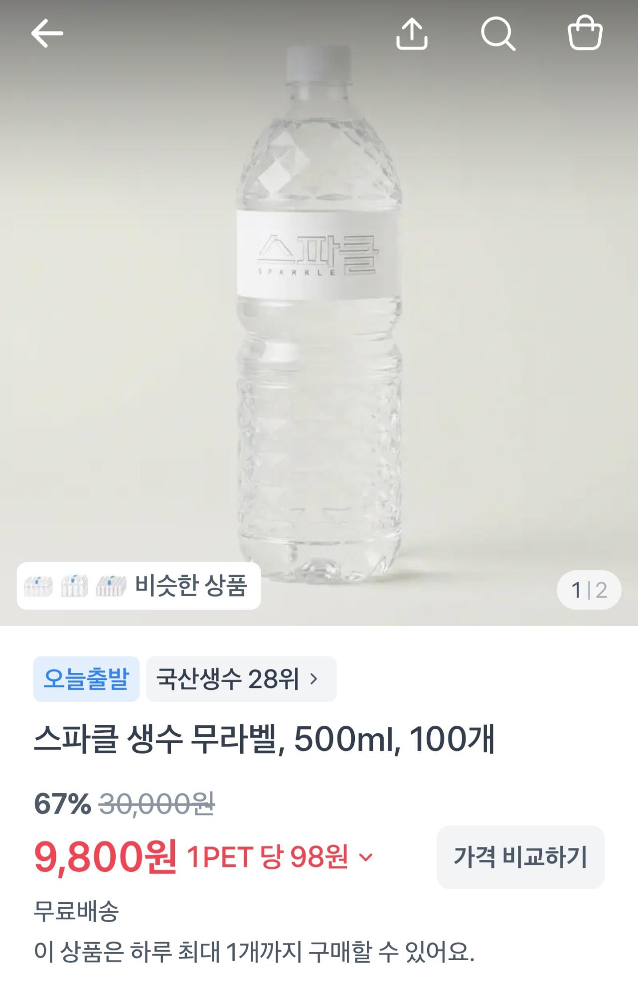1000044009.jpg [토스] 물 (9,800원) (0원)