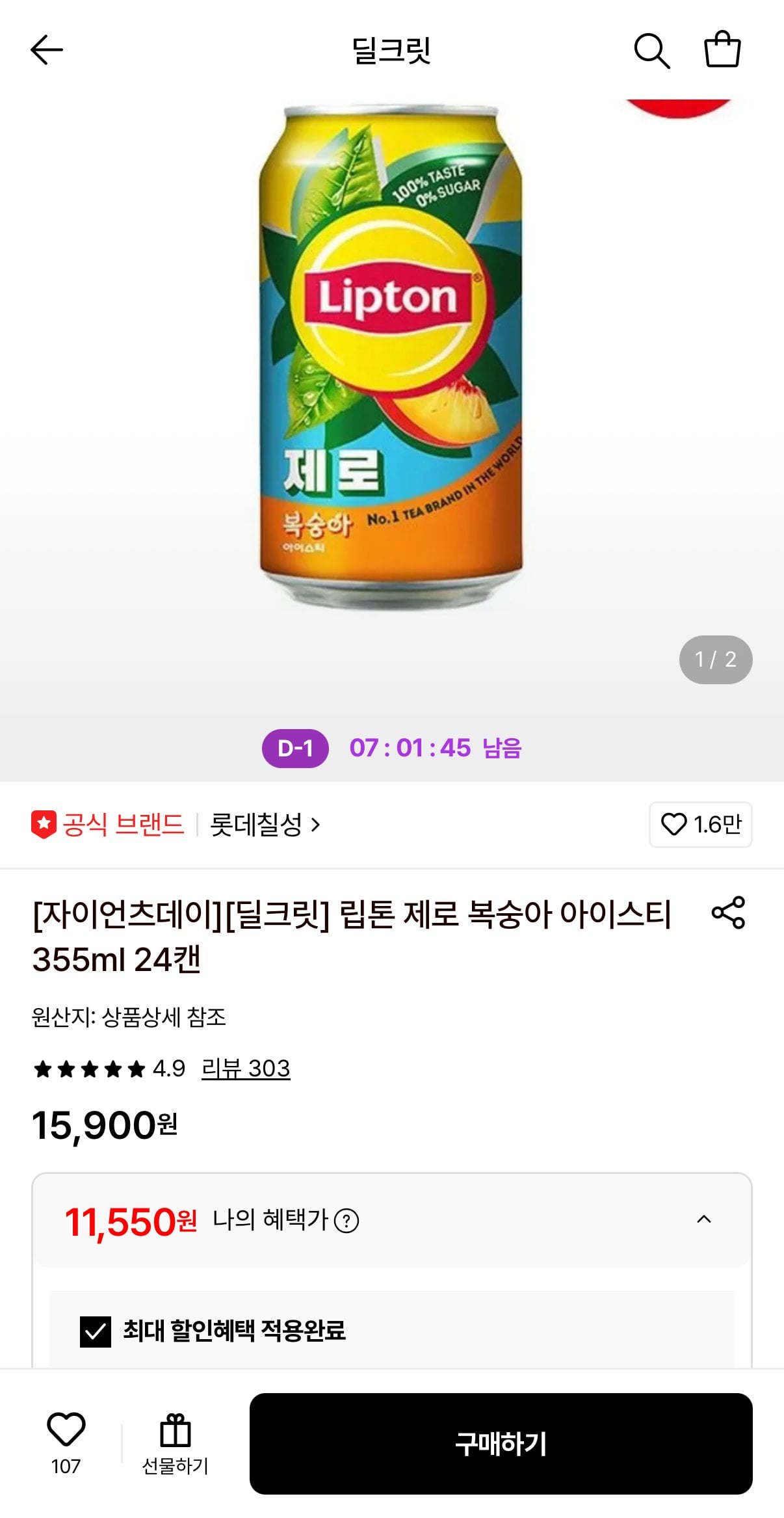 [롯데온] 립톤 제로 복숭아 아이스티 355ml 24캔 (11,550원) (무료)
