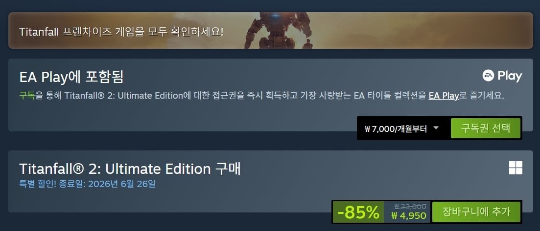 8-1.jpg [스팀] 타이탄폴2 얼티밋 에디션 85% 할인 (4,950원) (무료)