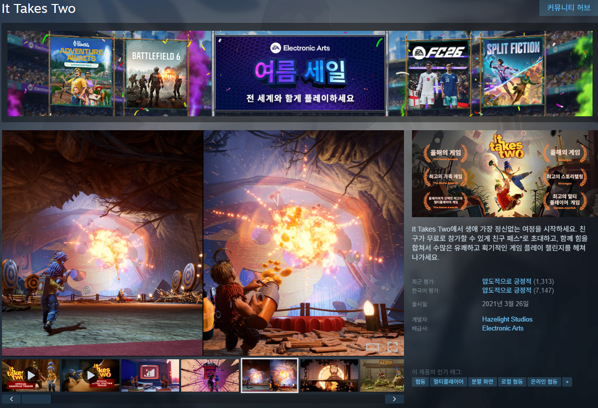 image.png [steam] it take tow (13,200원) (무료)