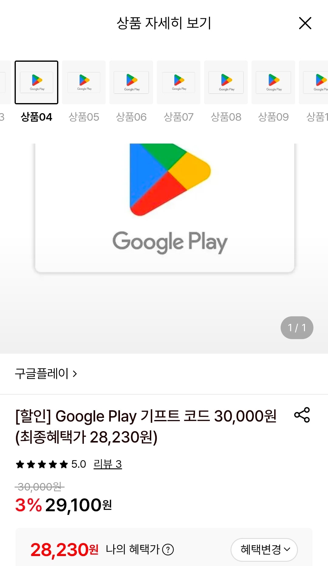 퀘이사존