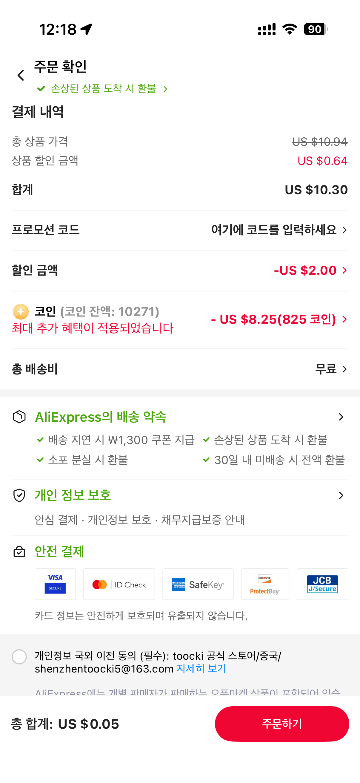 IMG_6384.png [알리] Toocki 개폐식 100W C to C 케이블(1m) (0.5달러) (2개이상0무료)
