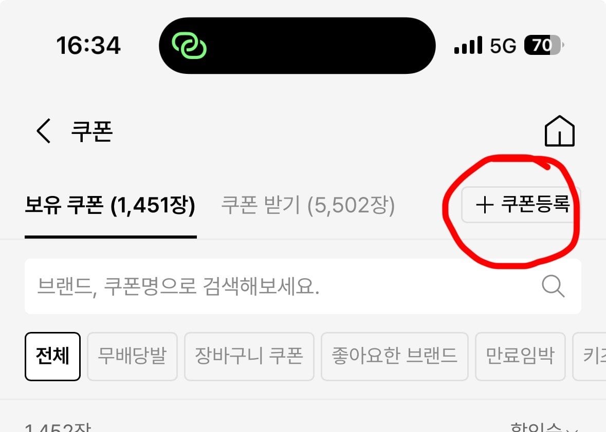 [무신사] 지긁재긁 20퍼센트 할인 쿠폰 (0원) (0원)