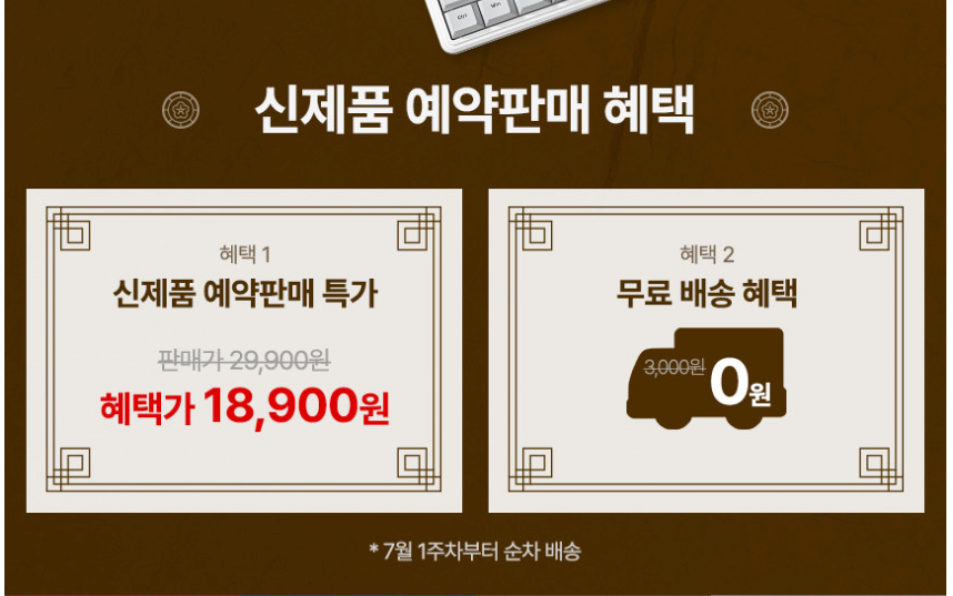 스크린샷 2026-06-19 160436.png [네이버] 긱스타 GK108FE 유선 사무용 게이밍 키보드 사전예약구매 (18,900원) (무료)