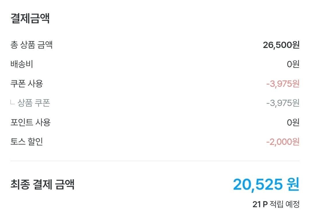 Screenshot_20260619_002137_Ohouse.jpg [오늘의집] 순수클로버 천연펄프 화장지 27m x 30롤 x 2팩 (19,525원) (무료)