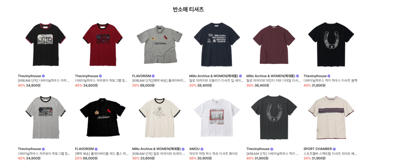 image.png [크림] 에센셜 반팔/후디 등 프라이빗 세일 최대 80% (37,800원) (유배)