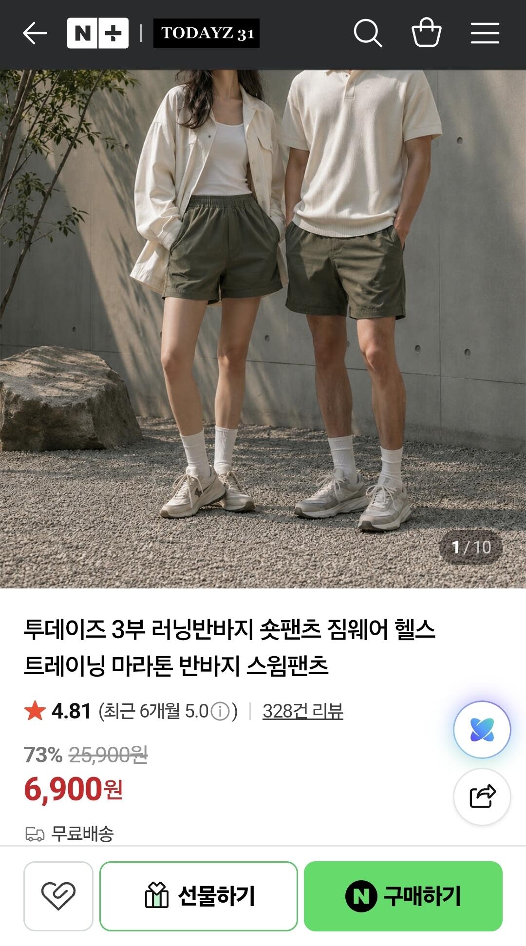 1000013481.jpg [네이버] 투데이즈 3부 러닝반바지 숏팬츠 (6,900원) (무료)
