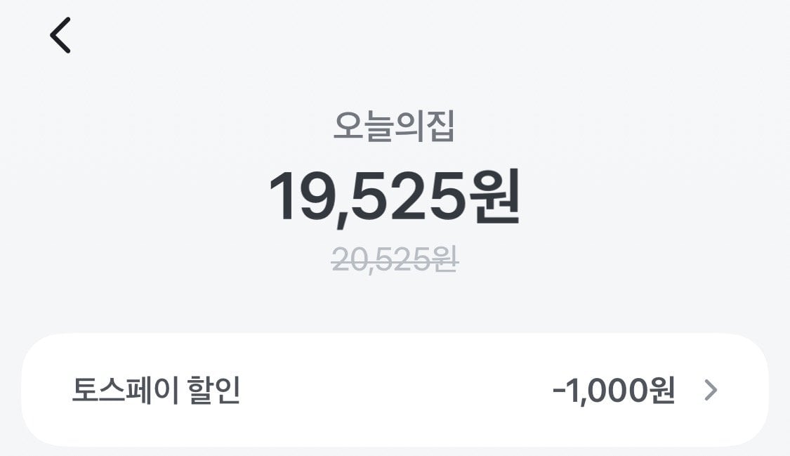 Screenshot_20260619_002159_Ohouse.jpg [오늘의집] 순수클로버 천연펄프 화장지 27m x 30롤 x 2팩 (19,525원) (무료)