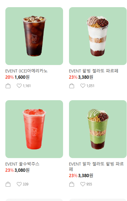 image.png [카카오쇼핑] 메가커피 아메리칸 ~ 젤라또 할인 (1,600원) (무료)