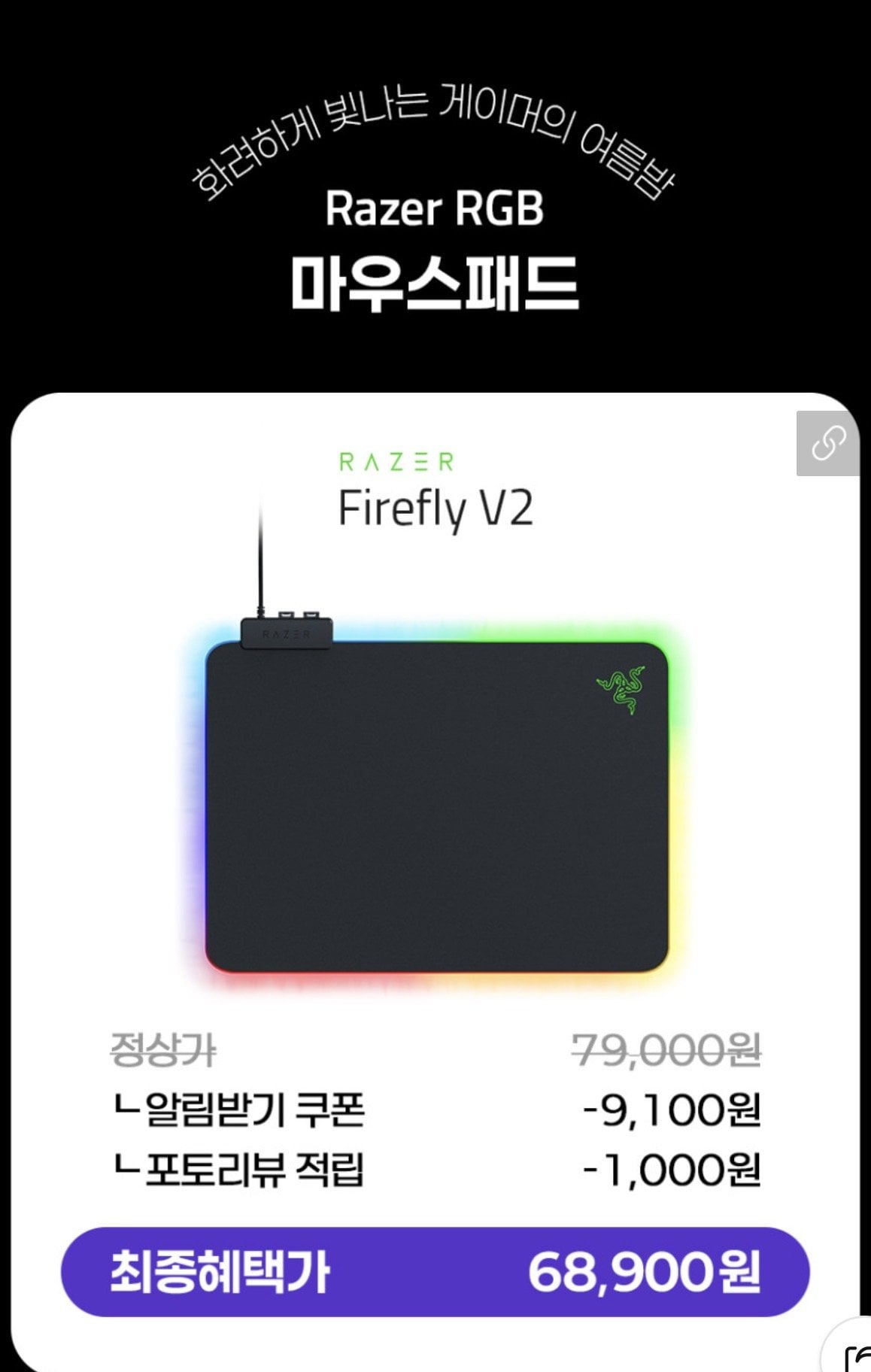 IMG_1627.jpeg [네이버] 레이저 RGB 마우스패드 firefly 외 (다양) (무배)