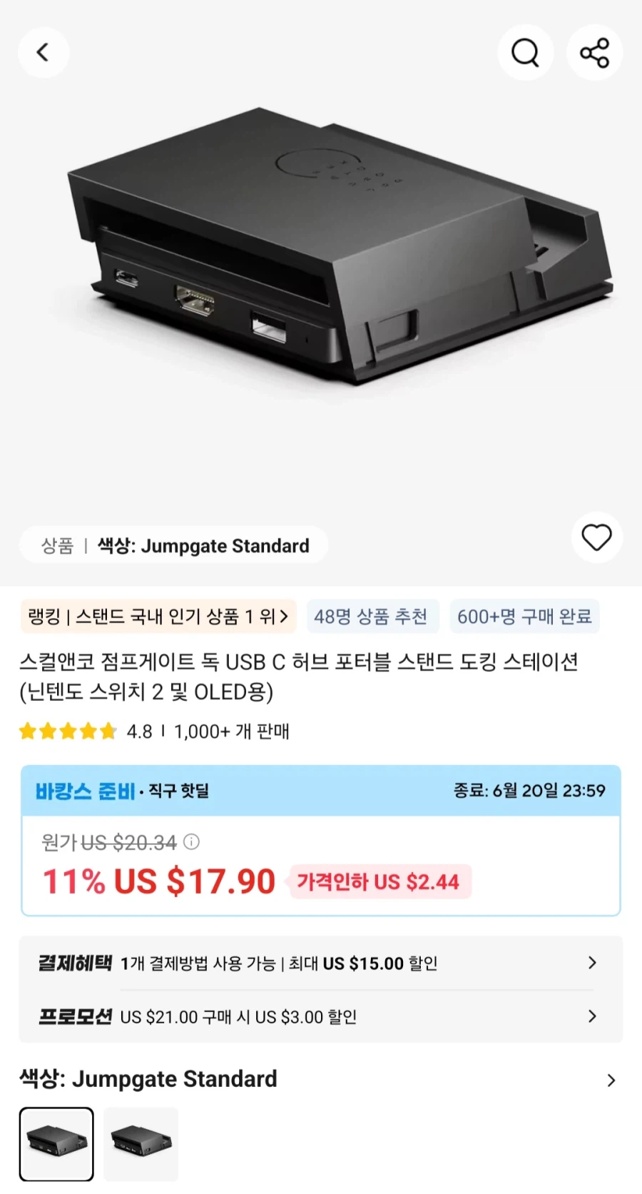 [알리]스컬앤코 점프게이트 스위치2 미니독 [$17.90]_1.webp