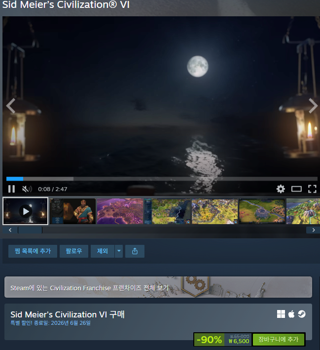 image.png [Steam] Civilization 6 (6.500 won) (Miễn phí)