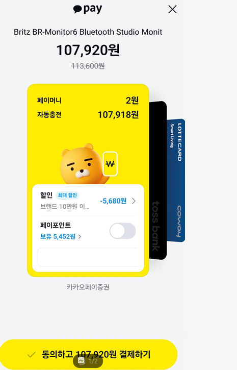 image.png [크림] BR-Monitor6 모니터링 스피커 (107,918원) (무료)