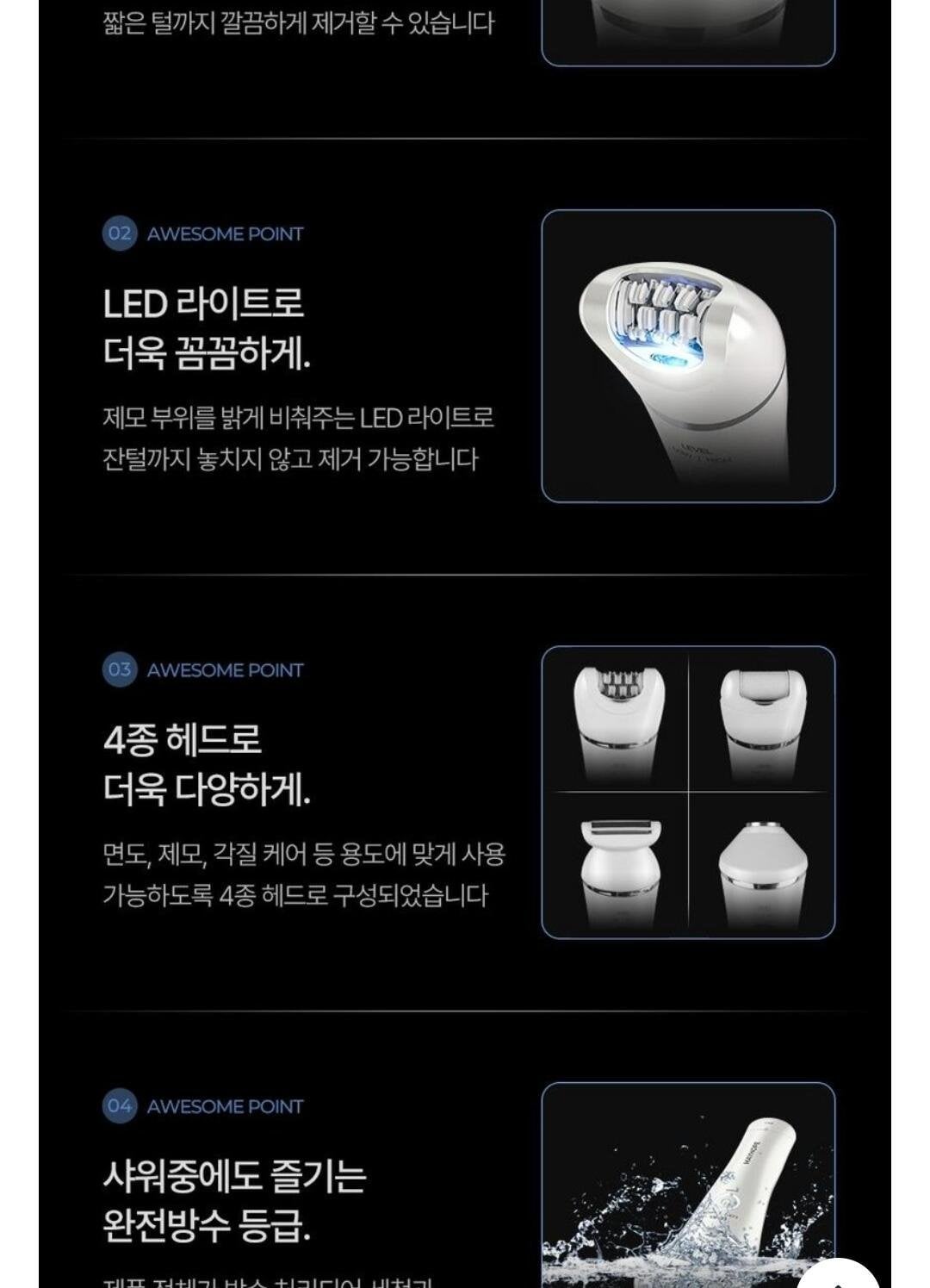 [쿠팡와우] 메이홉 모근제거기 (37,780원) (무료배송)