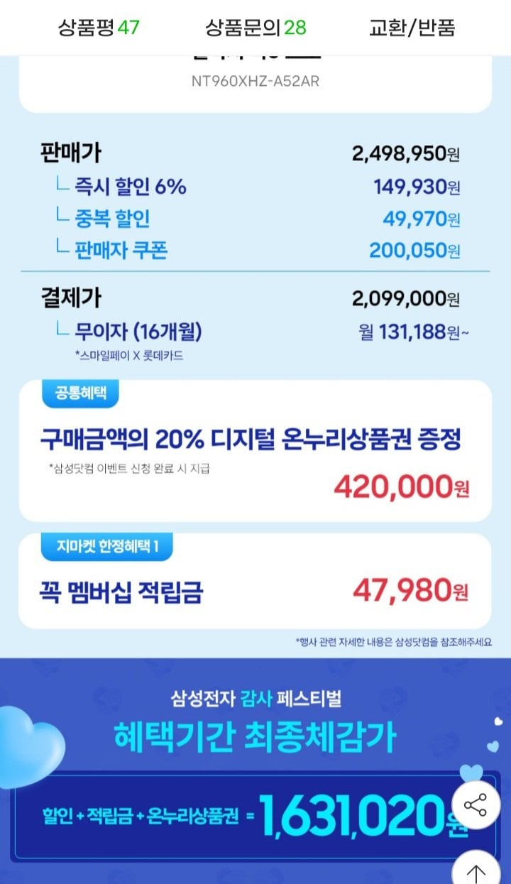 1781876122638.jpg [G마켓] 갤럭시북5 프로 NT960XHZ-A52A 16GB 256GB (2,099,000원) (무배)