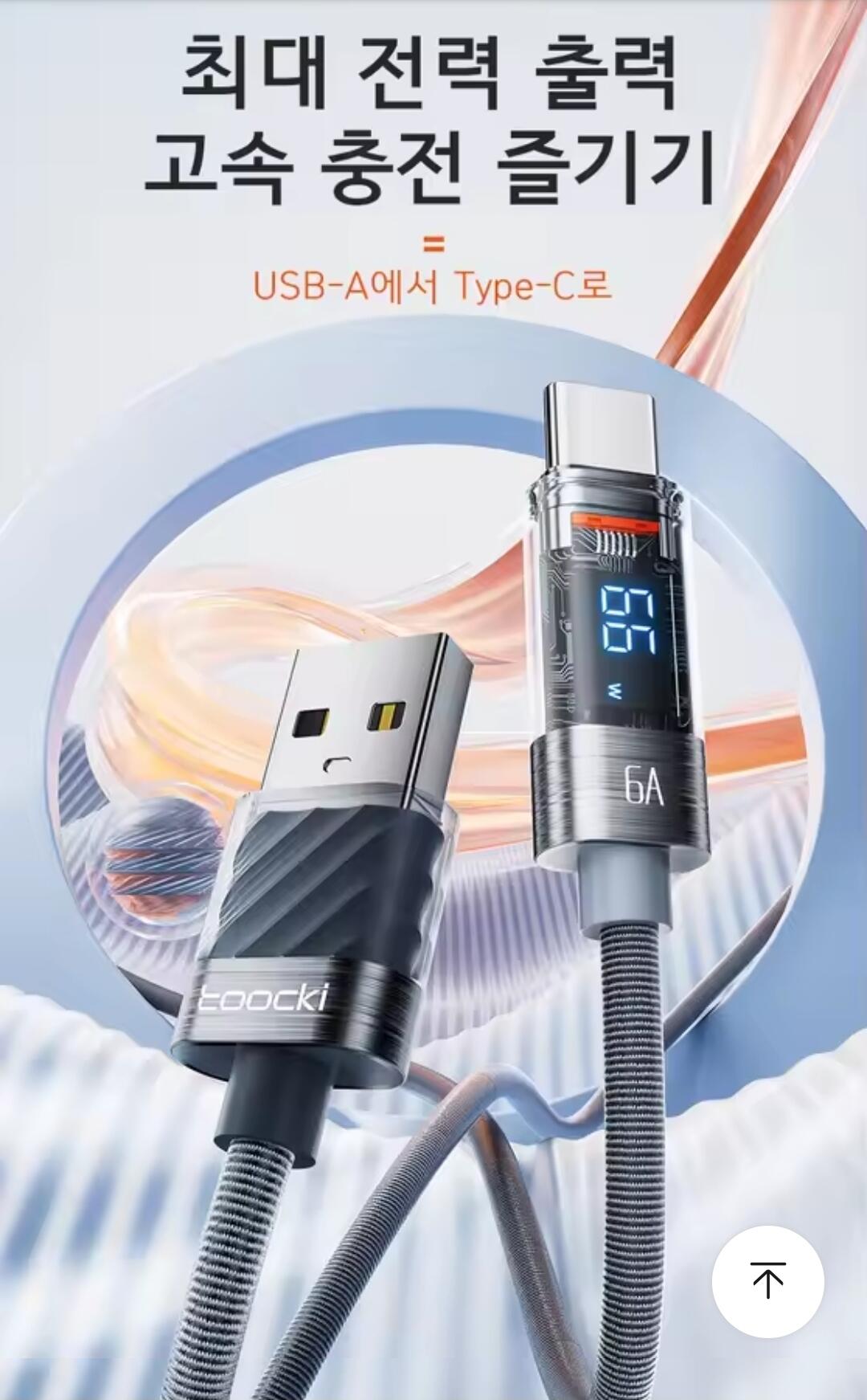 Screenshot_20260619_145532_AliExpress.jpg [AliExpress] Rabbit 66w Cáp đôi AtoC 2 gói 2 mét ($1,19) (miễn phí)