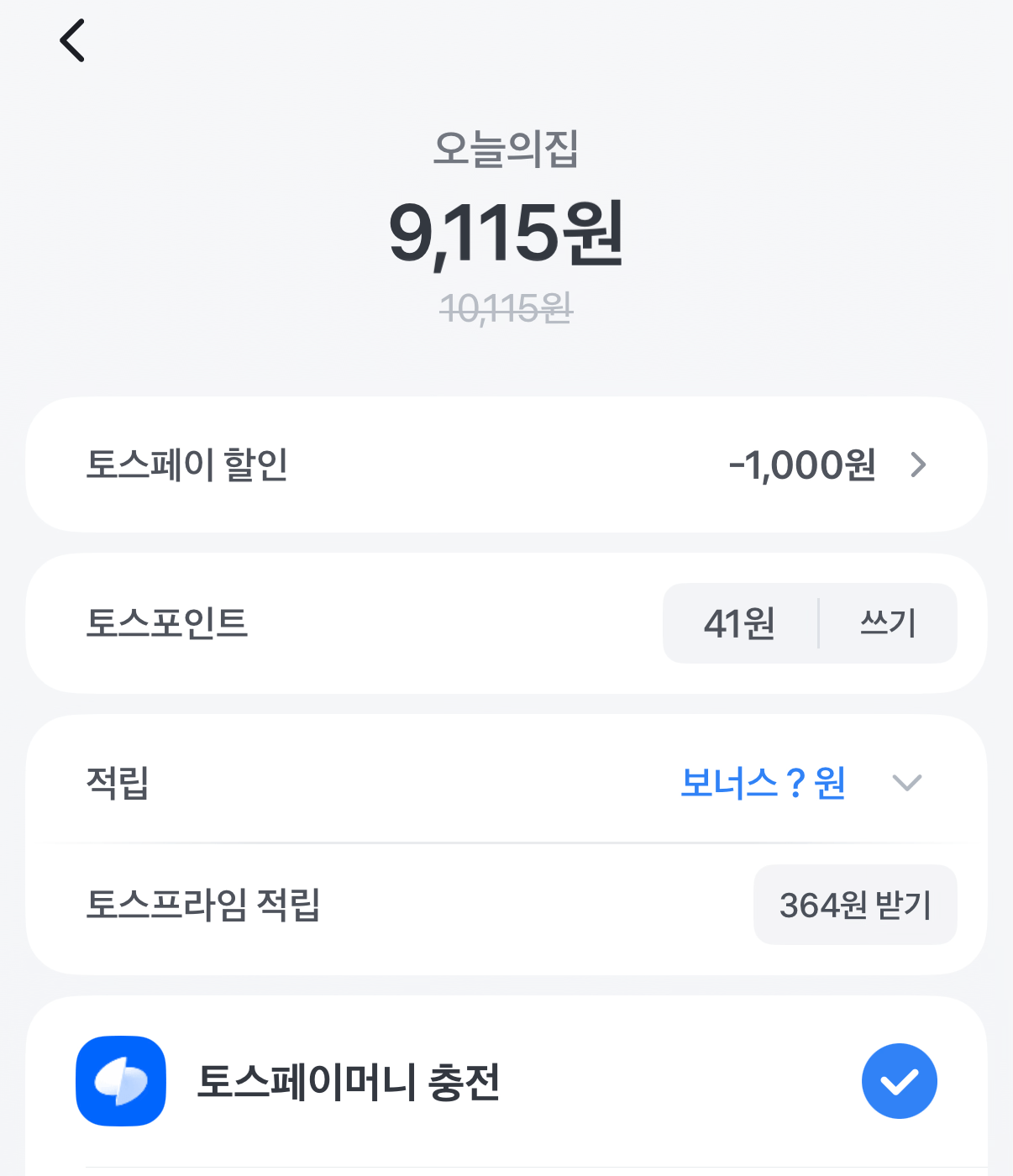 1000001506.png [오늘의집] 가야G워터 무라벨 생수 2L 24개 (9,115원) (무료)