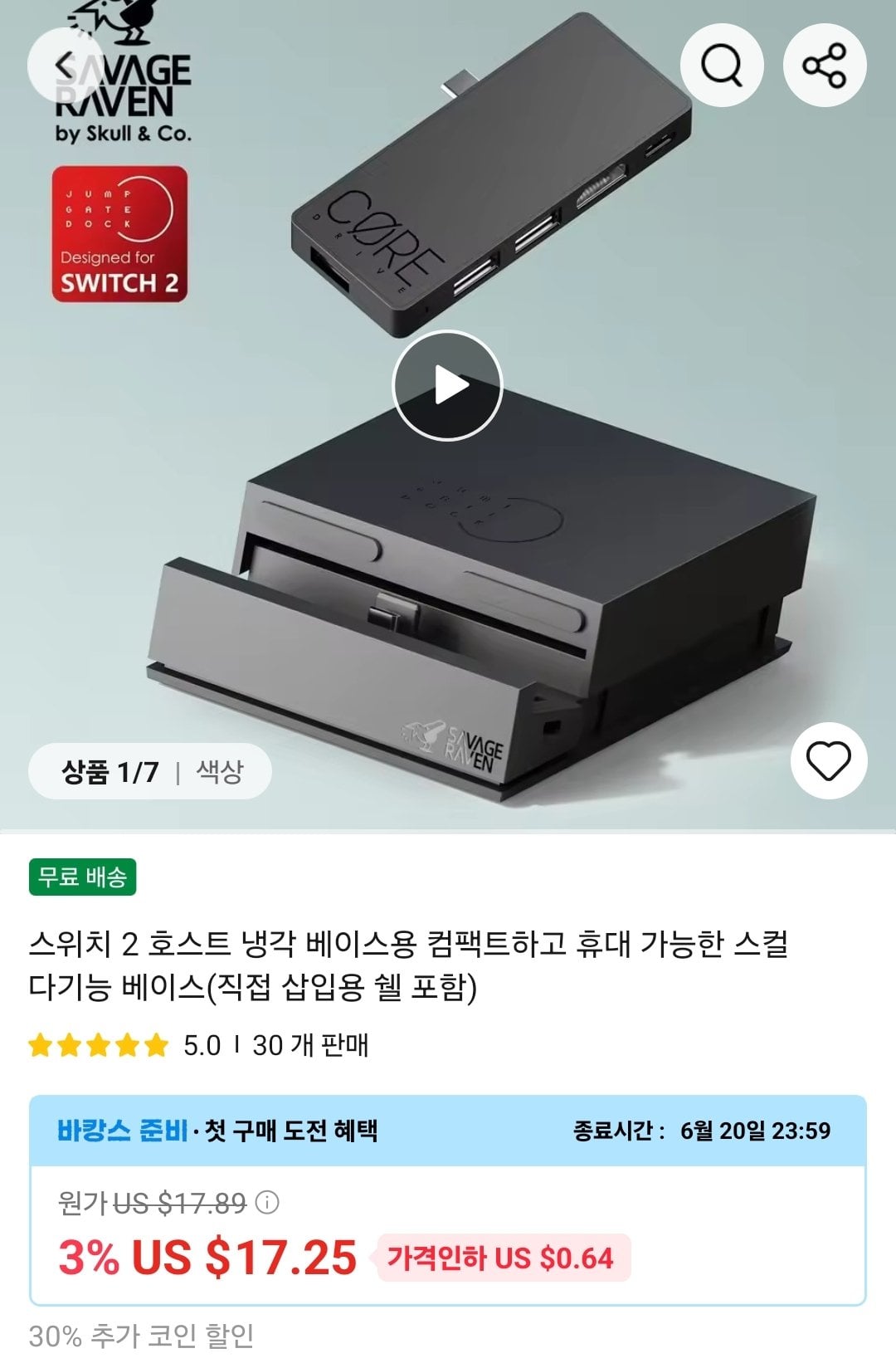Screenshot_20260619_043323_AliExpress.jpg [알리] 코인딜) 스위치2 미니독 스컬앤코 점프게이트 ($12.8) (무료)
