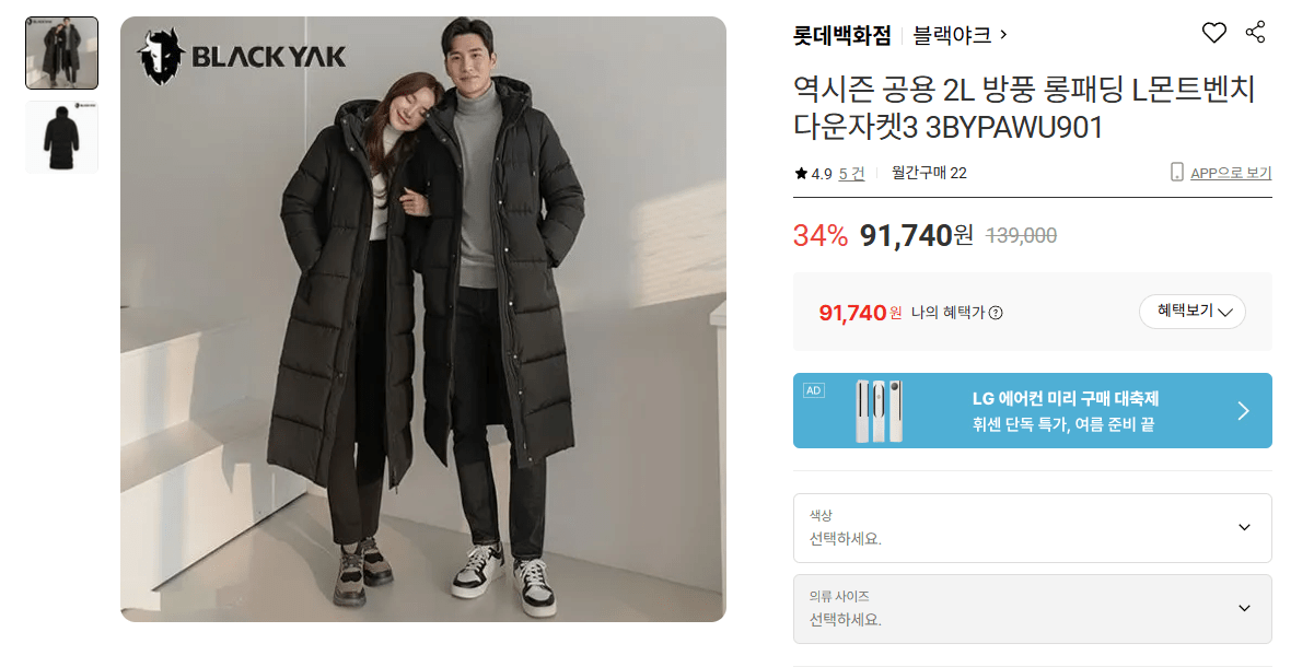 몬트벤치.png [롯데온] 블랙야크 남녀공용 몬트벤치 다운자켓3 (91,740원) (무료)
