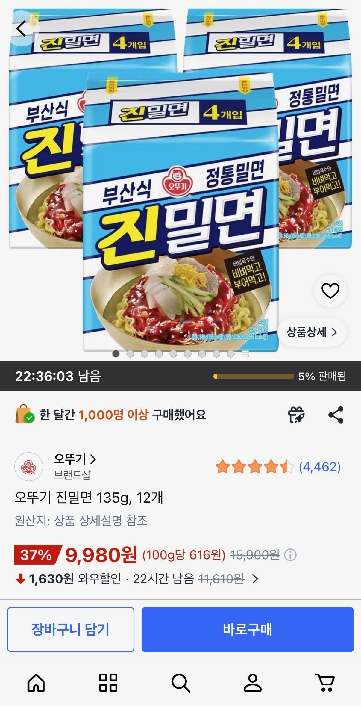 [Coupang] Ottogi Jinmilmyeon 135g, 12 miếng (9.980 KRW) (Giao hàng miễn phí)