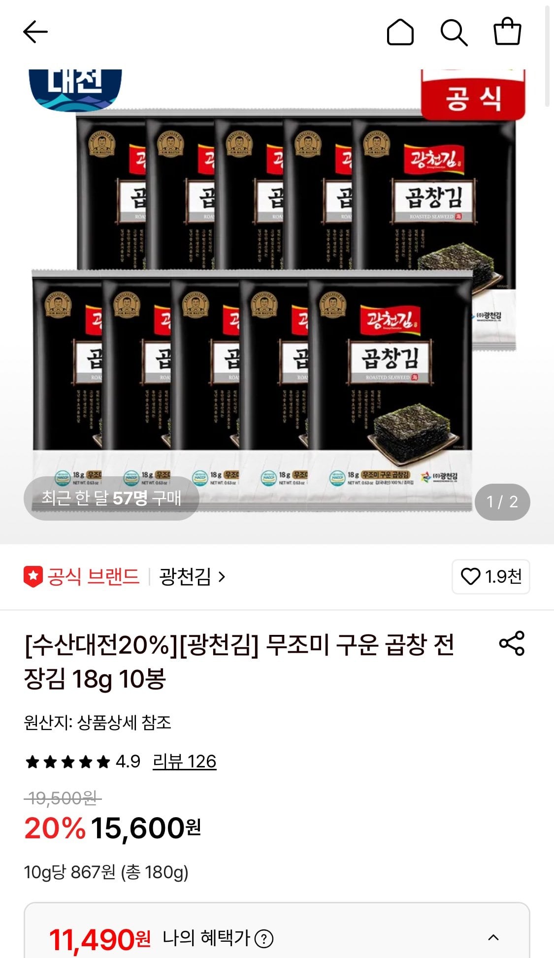 1781794901938-1.jpg [롯데온] 광천김 무조미 구운 곱창 전장김 18g 10봉 (11,490원) (무료)