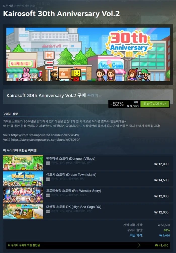2-39.jpg [스팀] 카이로소프트 30주년 번들 1~4 세일 (9,090원) (무료)