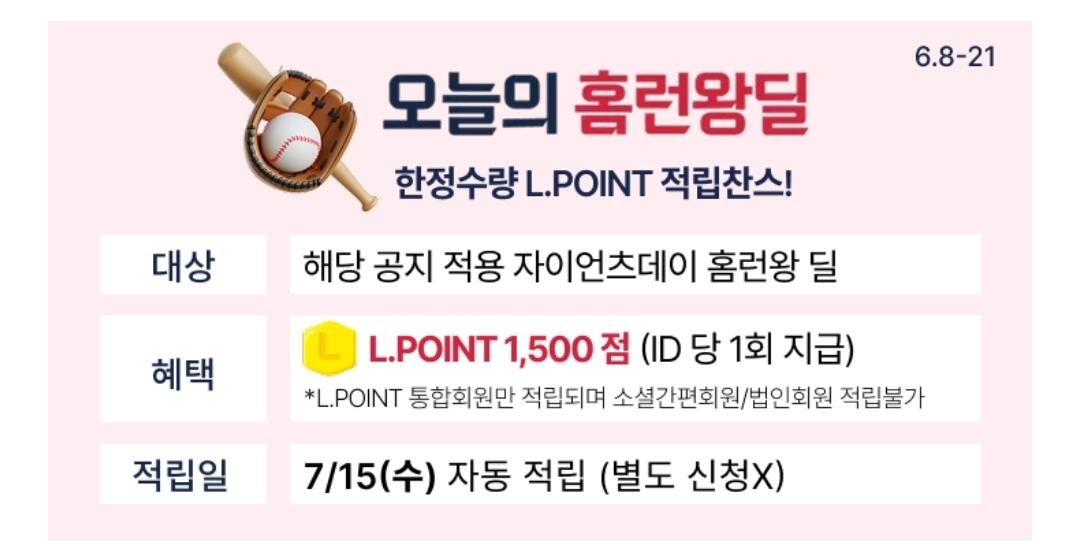[롯데온] 가시제거 연구소 코다리밥상 절단 순살 코다리 명태 2kg (500gX4봉)+엘포 1,500 (21,500원) (무료)