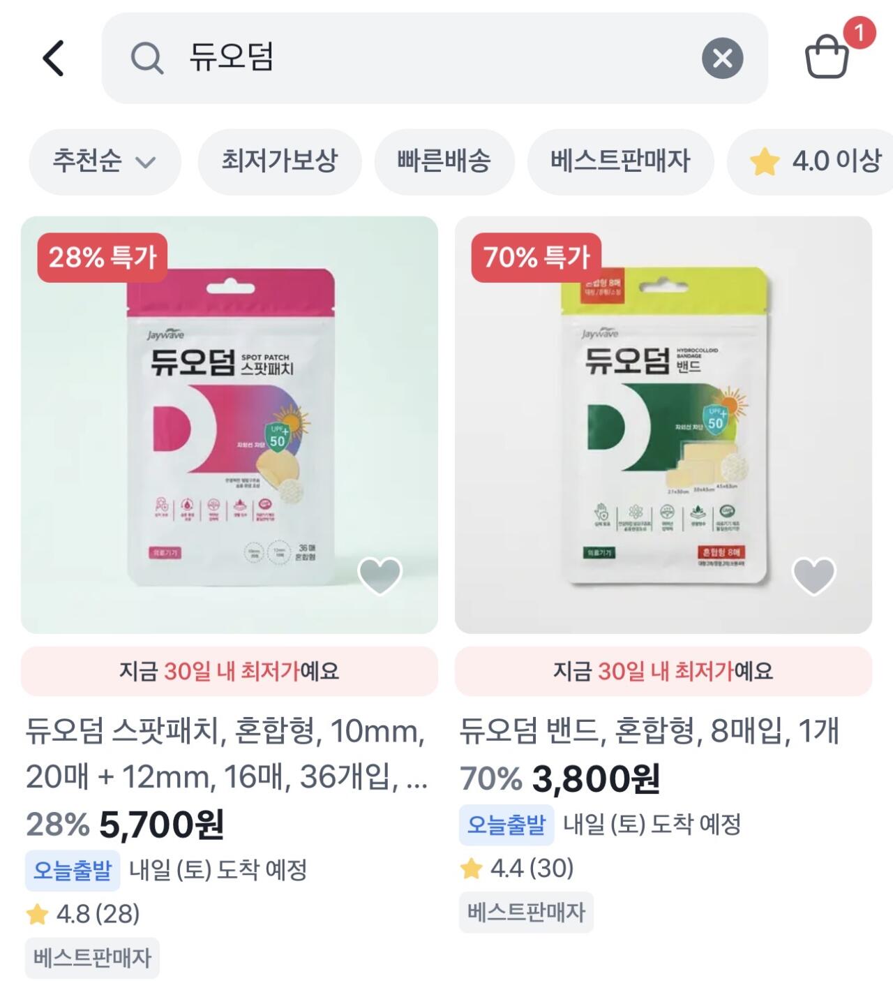 IMG_7625.jpeg [토스쇼핑] 듀오덤 습윤밴드 혼합형 8매입 (3,800원) (-)