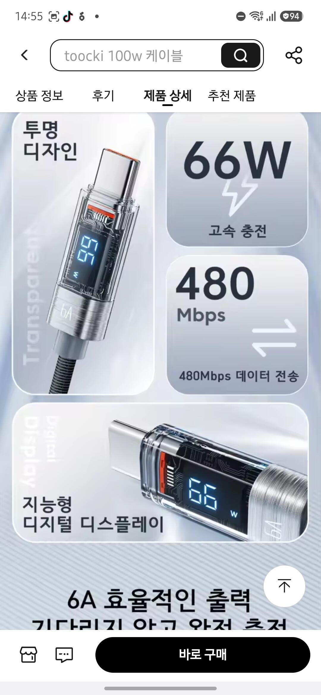 Screenshot_20260619_145537_AliExpress.jpg [AliExpress] Rabbit 66w AtoC cáp kép 2 gói 2 mét ($1,19) (giao hàng miễn phí)