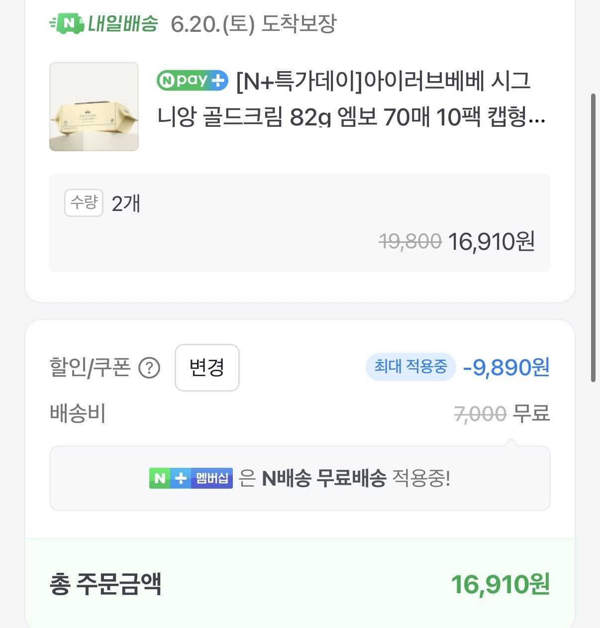 IMG_6652.jpg [Naver] Signian Gold Cream 82g khăn lau ướt 70 tờ 10 gói + 10 gói (16.910 KRW) (Không có Nemem)