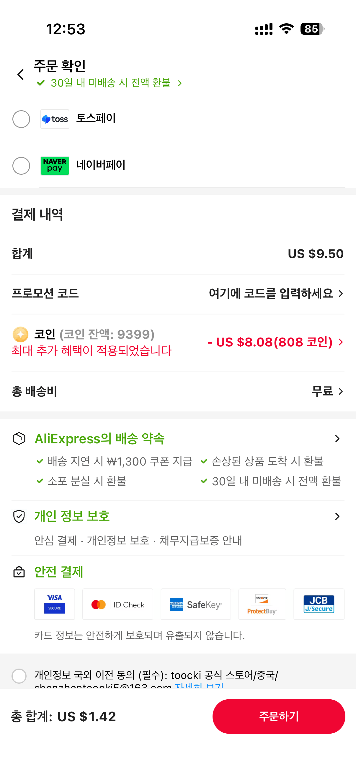 IMG_6388.png [Ali] Touki 3 miếng C đến C 240W (1,42 $) (miễn phí)