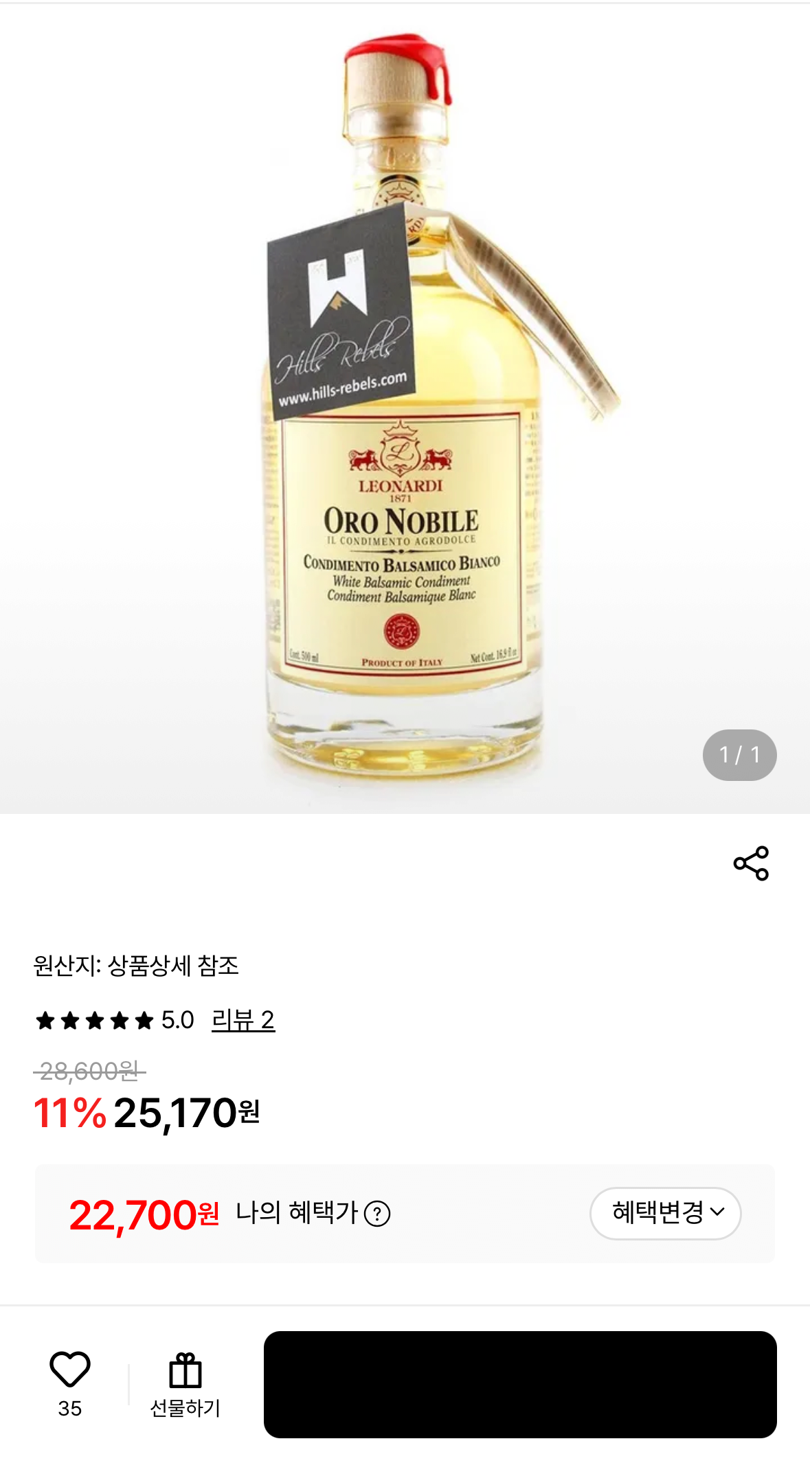 [롯데온] 레오나르디 화이트 발사믹식초 모데나 오로노빌레 500ml (22,700원) (무료)