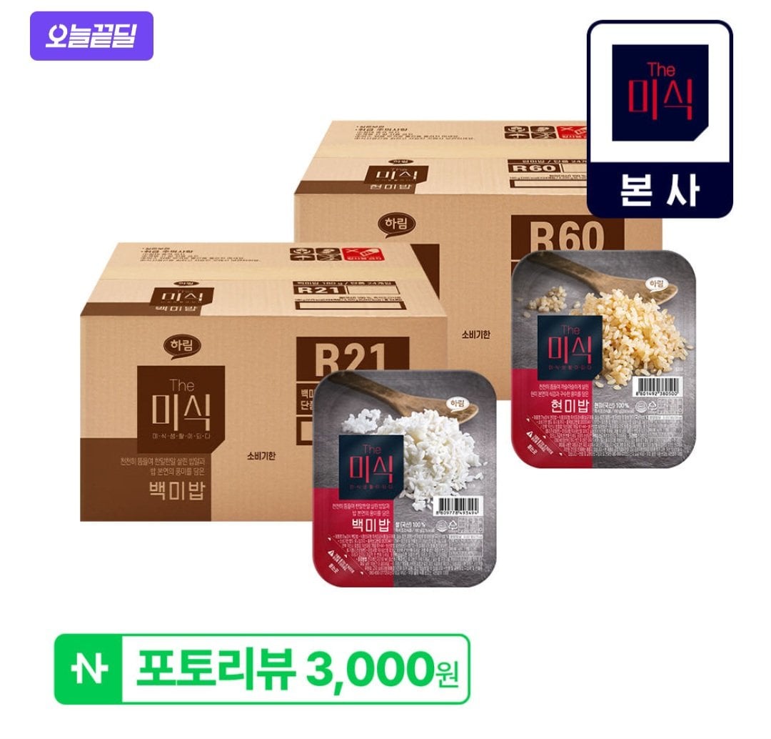[네이버] 더미식 골든퀸 백미밥 180g 48개 (27,840원) (무배)