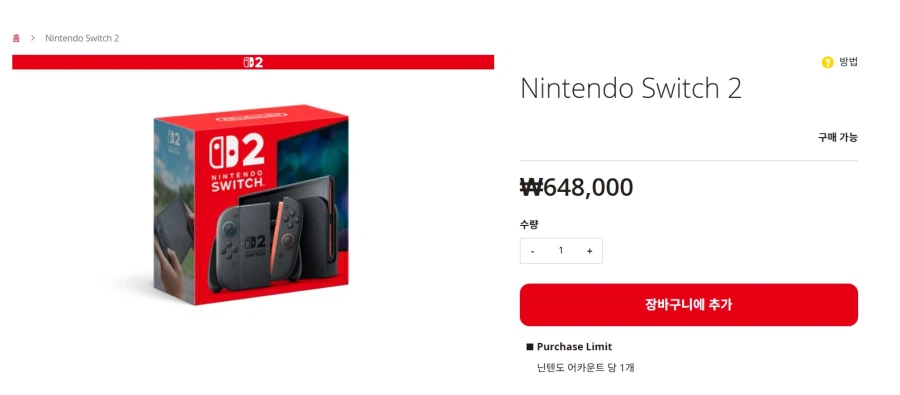 [Trang chủ chính thức của Nintendo] Chuyển 2 trong stock_1.webp