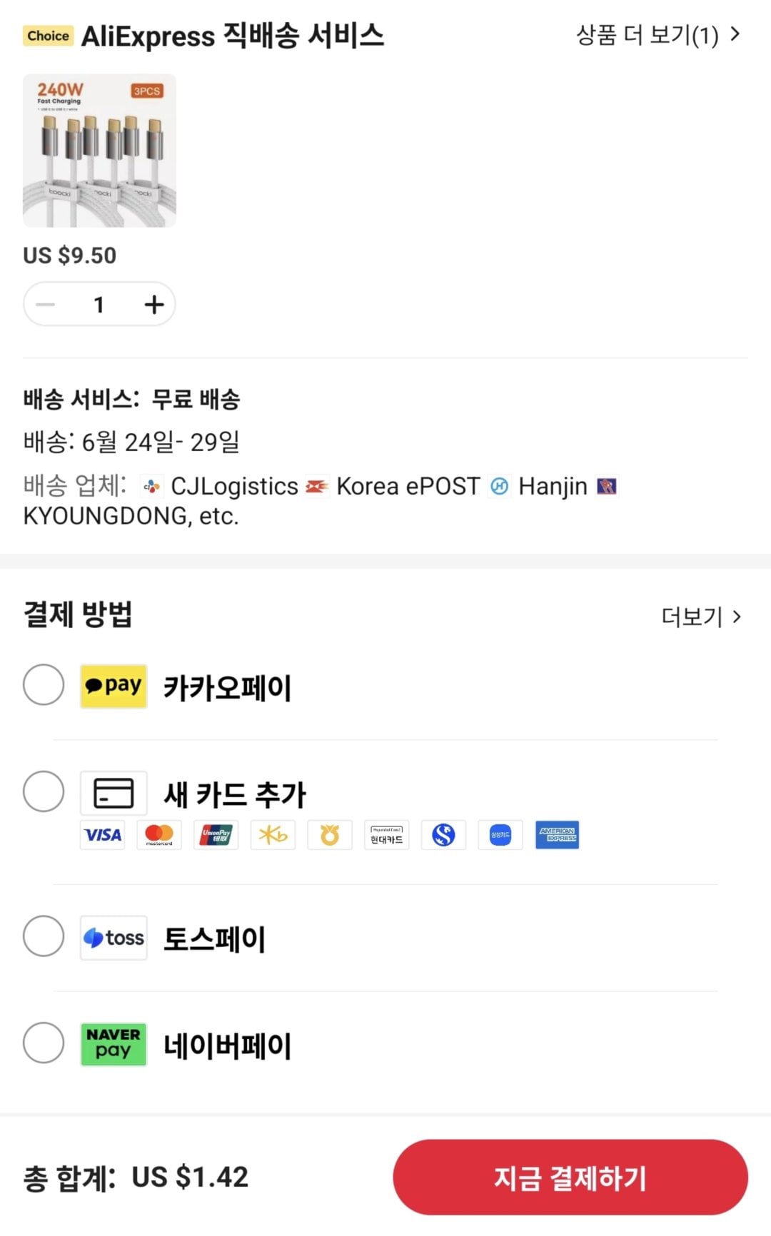 Screenshot_20260619_085022_AliExpress.jpg [Ali] Coin Deal) 3 cáp loại Tukey 240W C và cáp OLED mới ($1,42) (miễn phí)