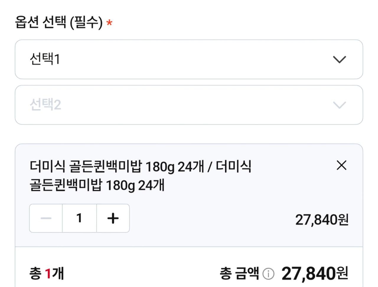[네이버] 더미식 골든퀸 백미밥 180g 48개 (27,840원) (무배)