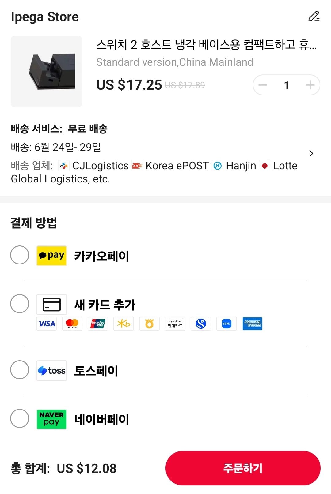 Screenshot_20260619_043200_AliExpress.jpg [알리] 코인딜) 스위치2 미니독 스컬앤코 점프게이트 ($12.8) (무료)