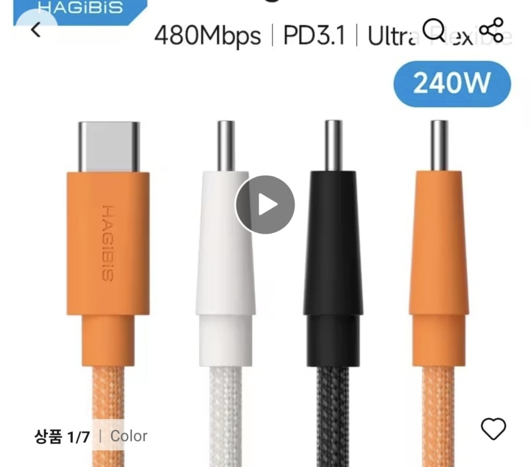 Screenshot_20260619_061430_AliExpress.jpg [Ali] Coin Deal) Cáp USB-C Hagibis 240W ($1,24~$1,9) (Miễn phí)